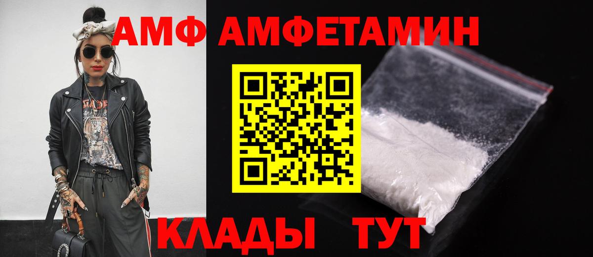 Амфетамин 97% Майский