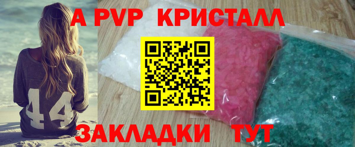 Alfa_PVP кристаллы Майский