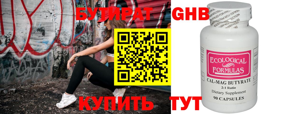 Майский  Бутират  Вход с VPN  Бутират BDO 33% 