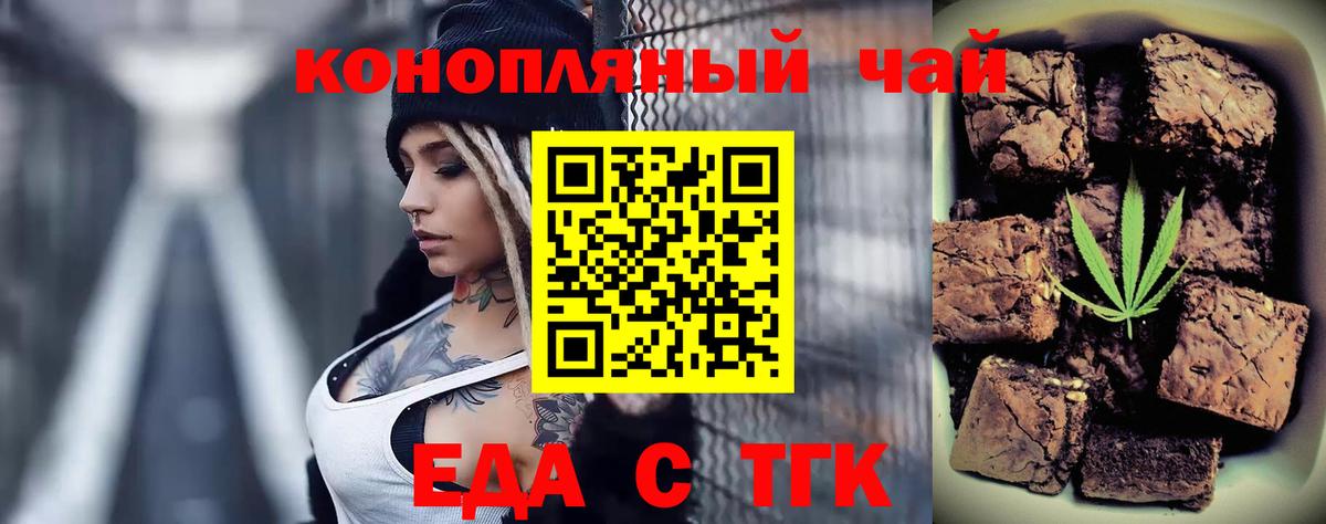 Cannafood марихуана  Вход с VPN  Майский 