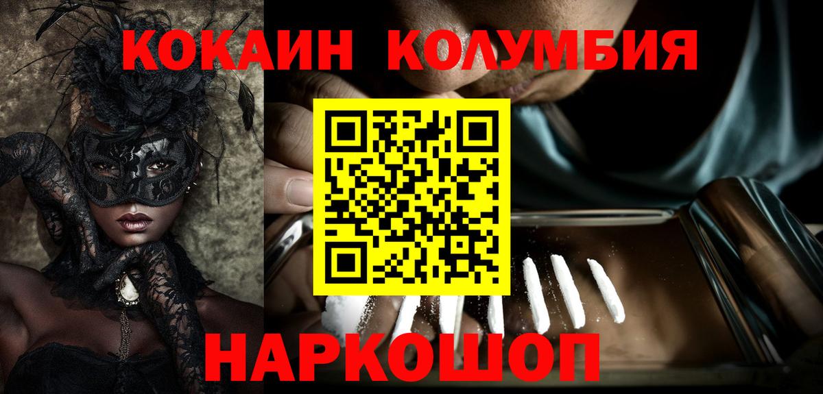 Майский  Cocaine 97%  Вход с VPN 
