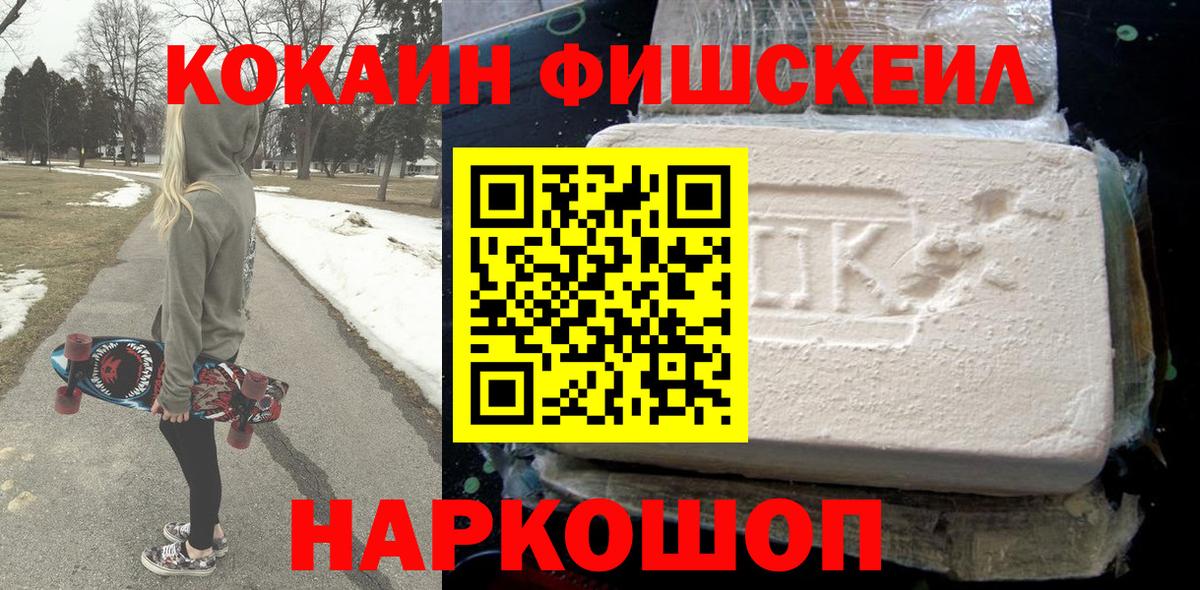 COCAIN Fish Scale Майский
