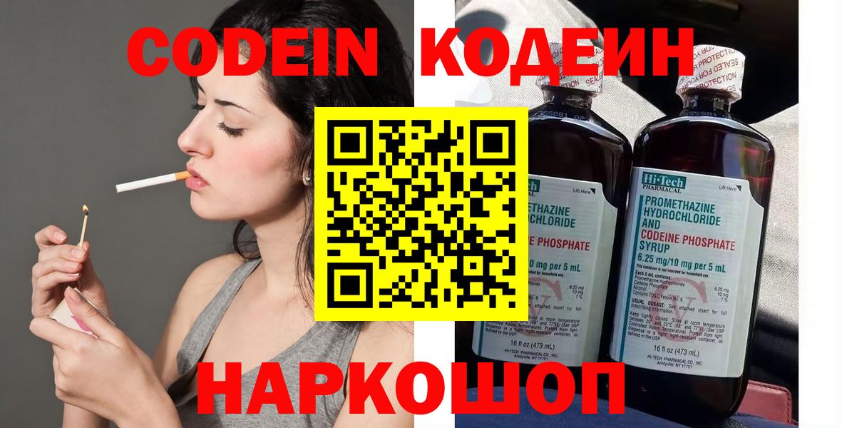 Майский  где купить наркотик  Вход с VPN  Codein напиток Lean (лин)  Codein напиток Lean (лин) 