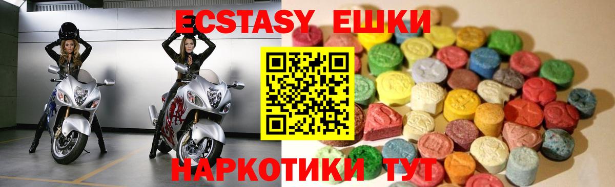 Экстази TESLA  ЭКСТАЗИ 280 MDMA  блэк спрут вход  Вход с VPN  Майский  ЭКСТАЗИ 