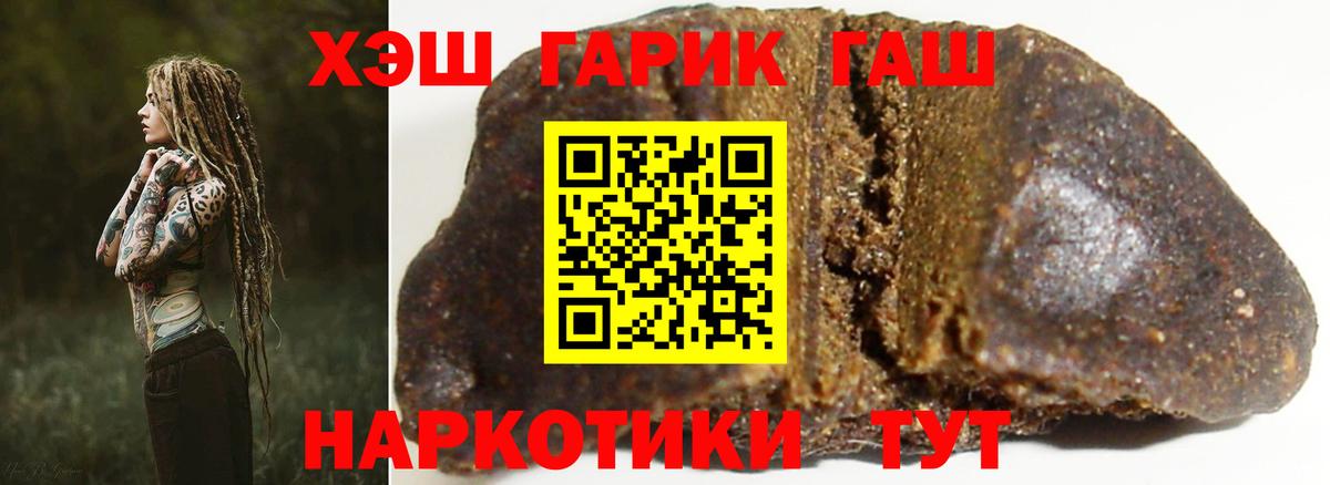 Гашиш хэш Майский