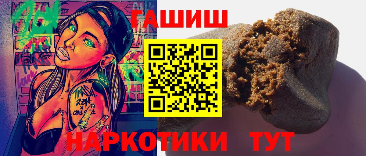 Гашиш AMNESIA HAZE  ГАШ гашик  ГАШИШ  Вход с VPN  Майский 
