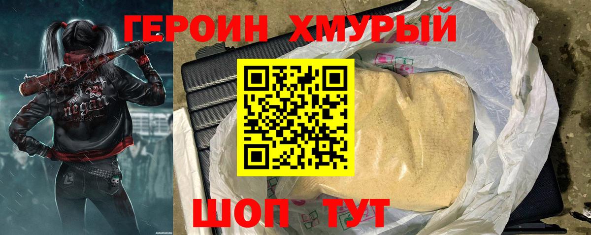 Майский  ГЕРОИН VHQ  Вход с VPN 