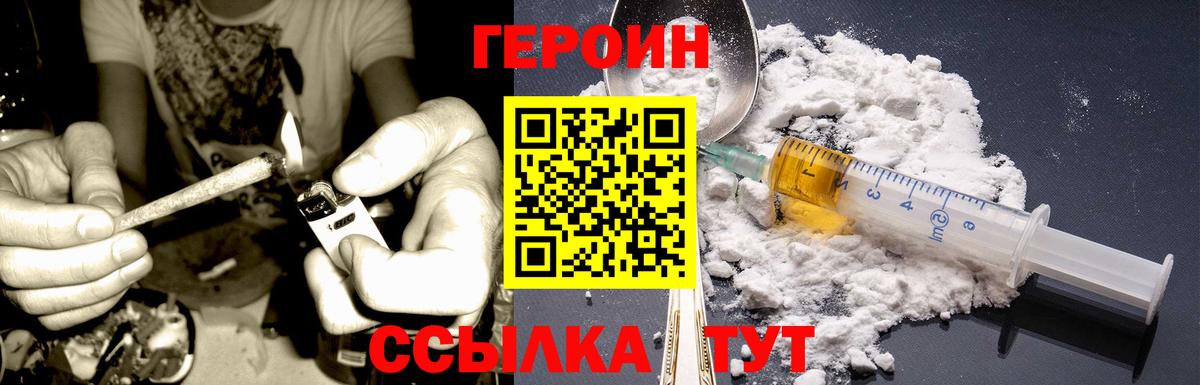 ГЕРОИН афганец Майский