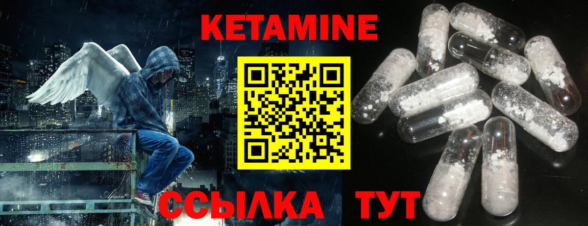 Кетамин ketamine  КЕТАМИН VHQ  блэк спрут ONION  Вход с VPN  Майский 