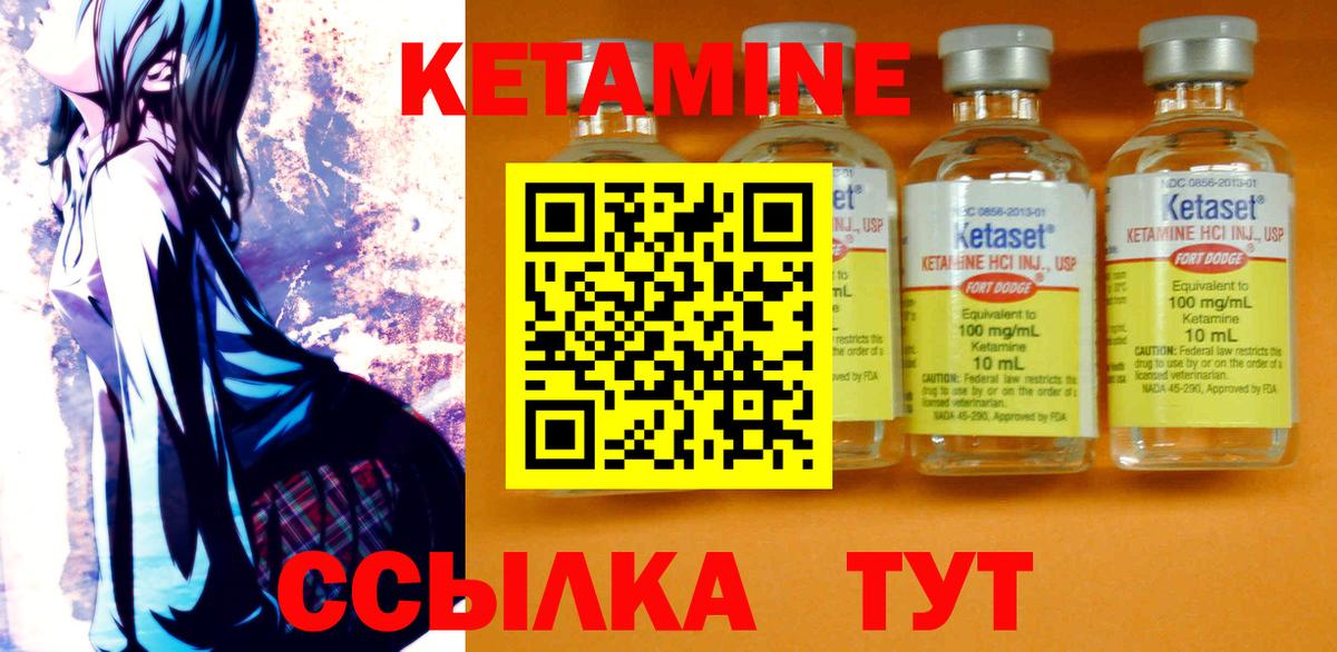 КЕТАМИН ketamine Майский