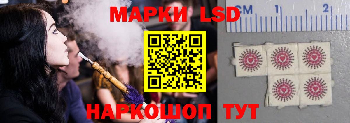 ЛСД экстази кислота  Вход с VPN  Лсд 25 экстази ecstasy  Майский 