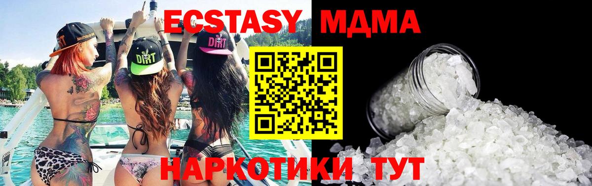 MDMA молли Майский