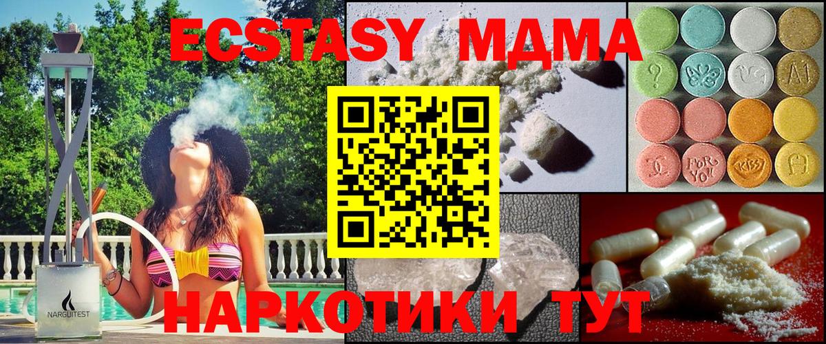Майский  MDMA кристаллы  Вход с VPN 