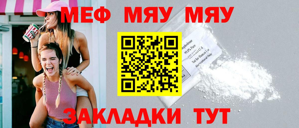 Майский  МЯУ-МЯУ VHQ  Вход с VPN  где купить наркотик  Меф  Меф VHQ  гидра ONION  Меф 