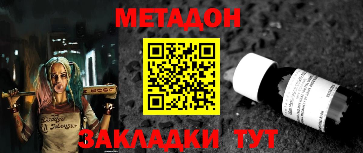 Майский  Метадон VHQ  Вход с VPN  Метадон кристалл 