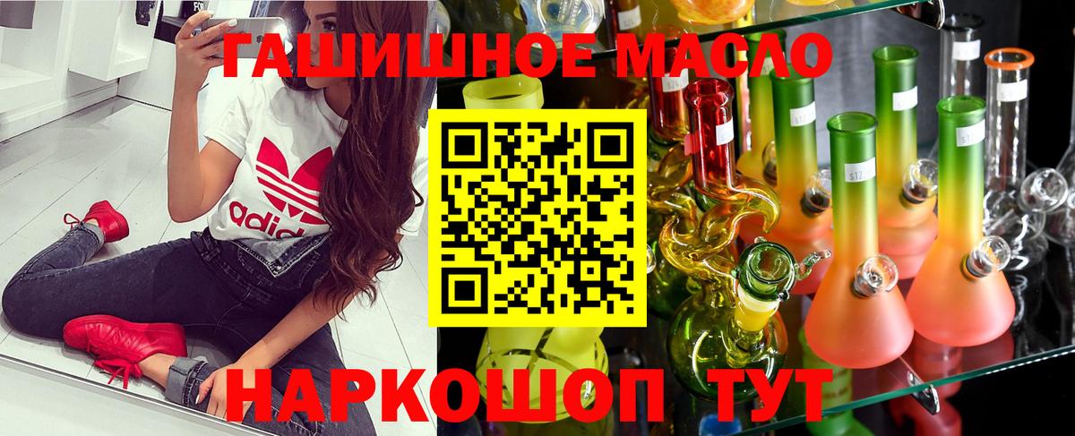ТГК концентрат  Дистиллят ТГК жижа  Вход с VPN  Майский 