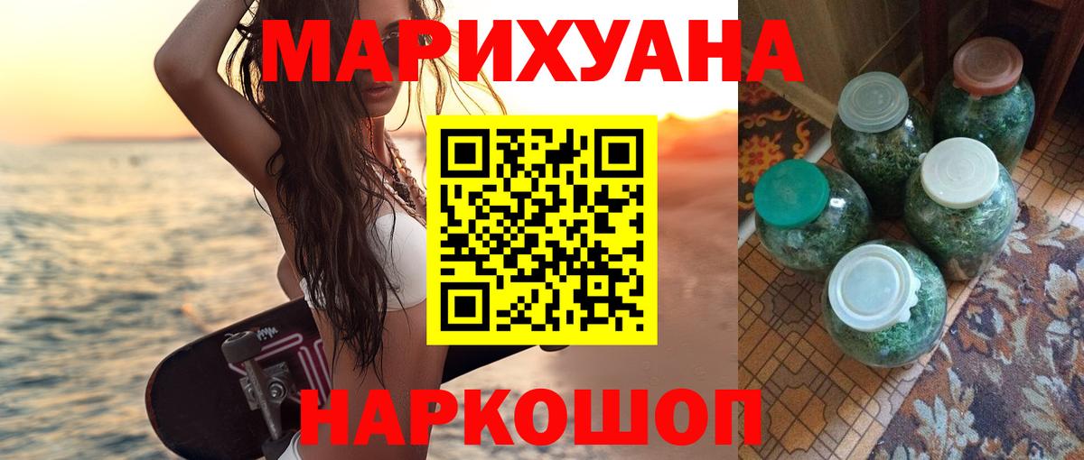 Канабис AK-47  Марихуана Amnesia  Майский  Вход с VPN 